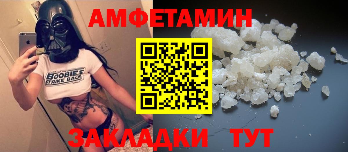 АМФ  АМФЕТАМИН  Вход с VPN  Амфетамин 98%  Лесосибирск 