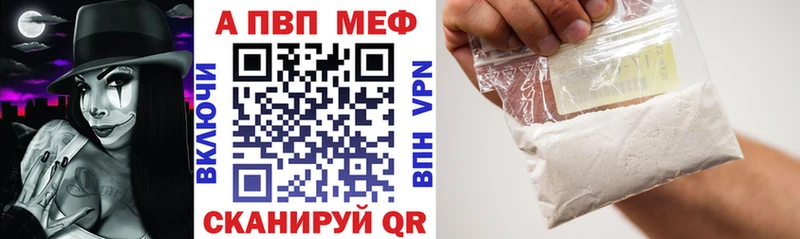 A-PVP VHQ  купить наркотик  Лесосибирск 