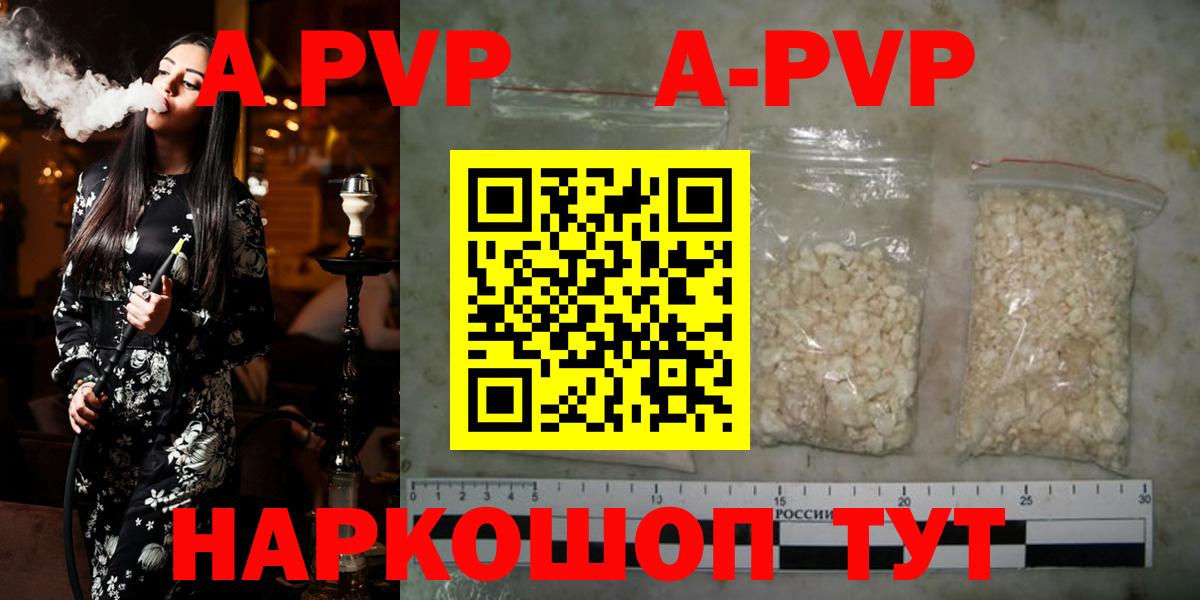 Лесосибирск  А ПВП крисы CK  Alfa_PVP VHQ  Вход с VPN  A PVP Соль 