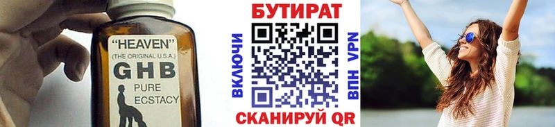 Бутират оксибутират  OMG сайт  Лесосибирск 