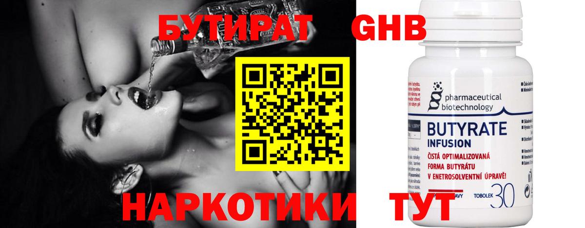 Бутират оксана Лесосибирск
