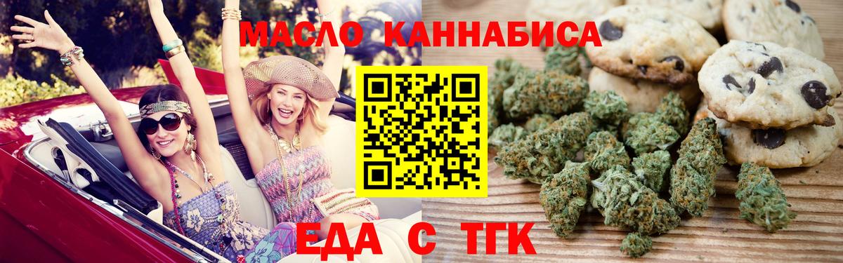 Canna-Cookies конопля  Вход с VPN  Лесосибирск 