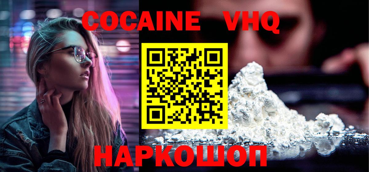 Лесосибирск  Cocaine Перу  Вход с VPN  COCAIN Columbia 