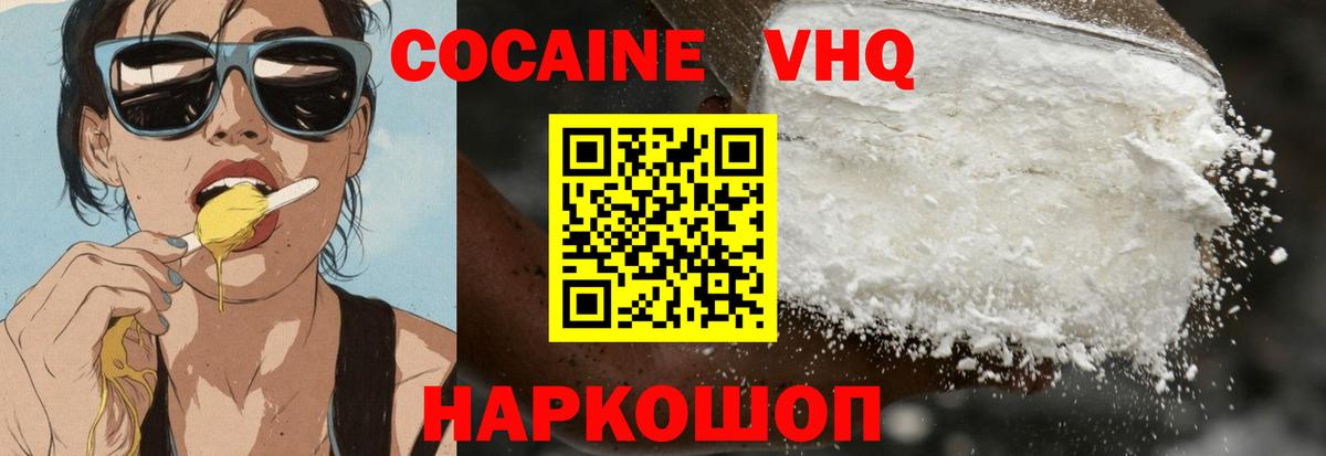 КОКАИН Боливия Лесосибирск