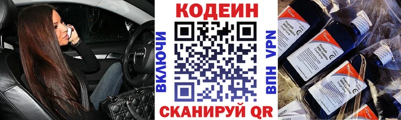 Codein напиток Lean (лин)  хочу наркоту  hydra зеркало  shop состав  Лесосибирск 