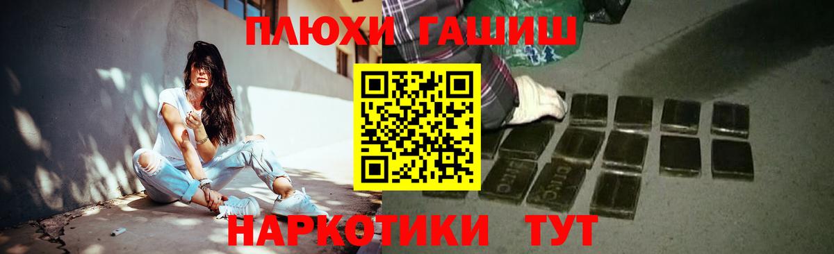 Гашиш убойный  Вход с VPN  ГАШ ice o lator  Гашиш  Лесосибирск 