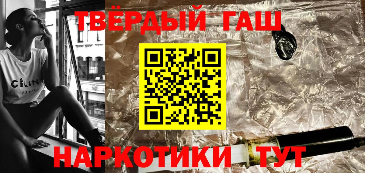 ГАШИШ Cannabis Лесосибирск