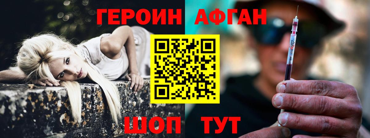ГЕРОИН герыч Лесосибирск