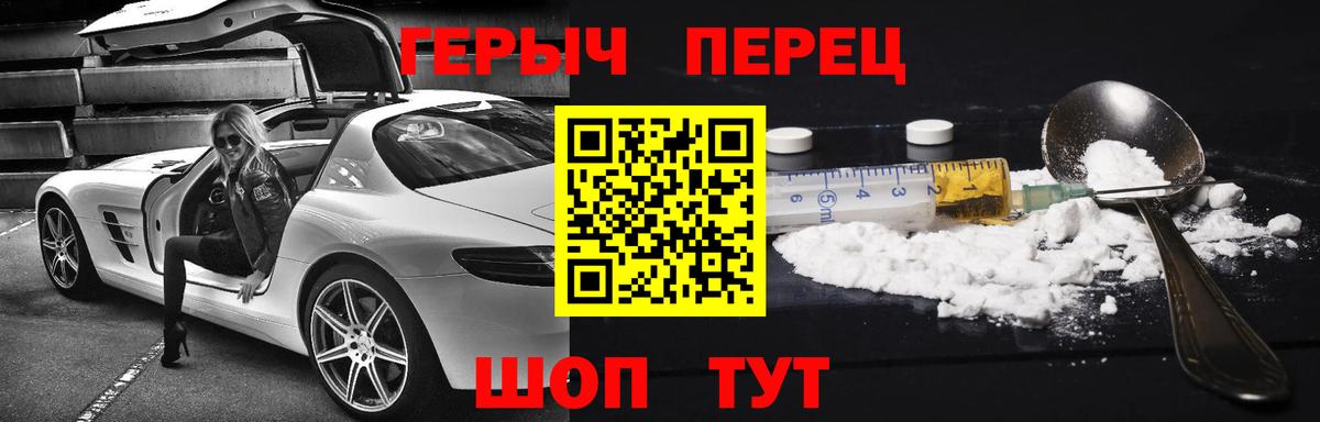 Лесосибирск  Героин афганец  Героин  Вход с VPN 