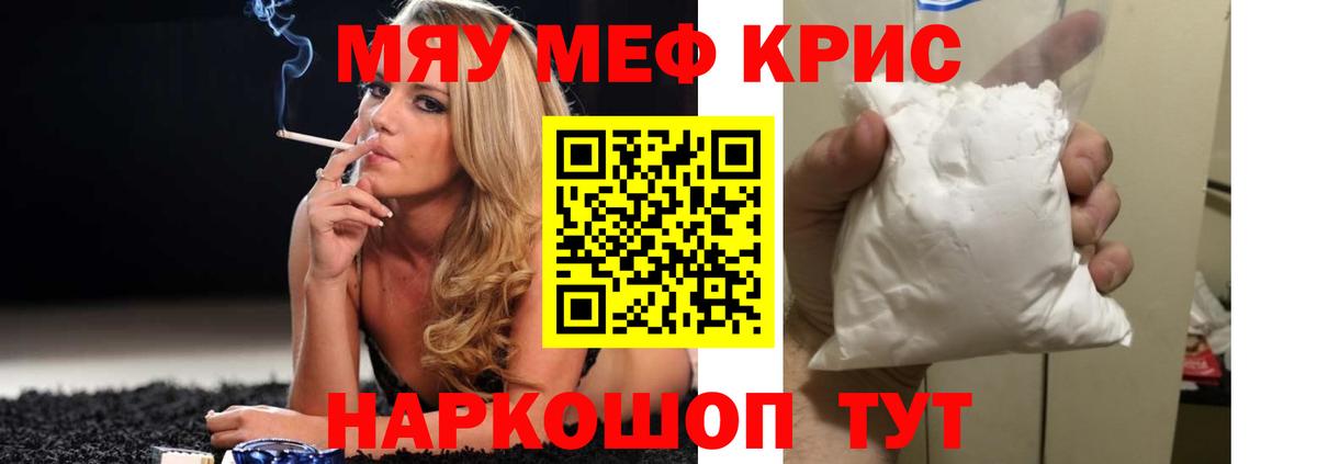Лесосибирск  МЯУ-МЯУ mephedrone  Мефедрон  Вход с VPN  купить закладку  Меф кристаллы  Мефедрон 