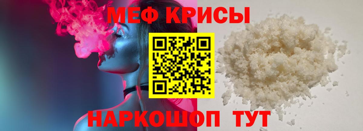 Меф Лесосибирск
