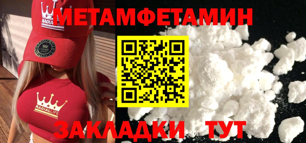 Лесосибирск  Первитин мет  Первитин мет  Вход с VPN 