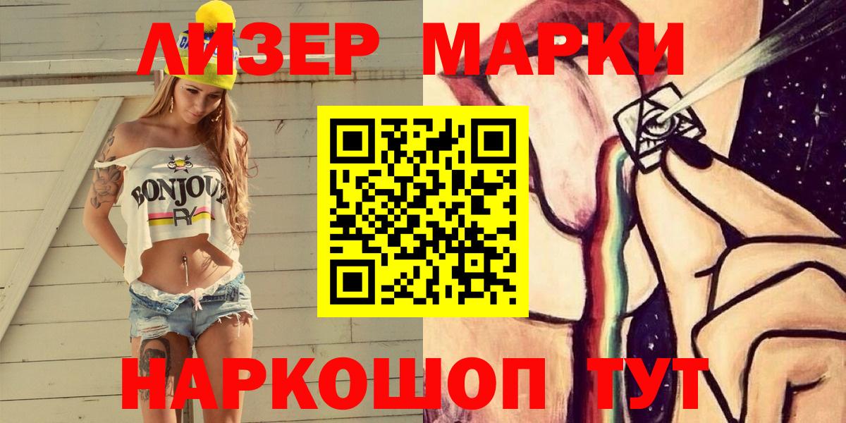 Марки 25I-NBOMe 1,5мг Лесосибирск