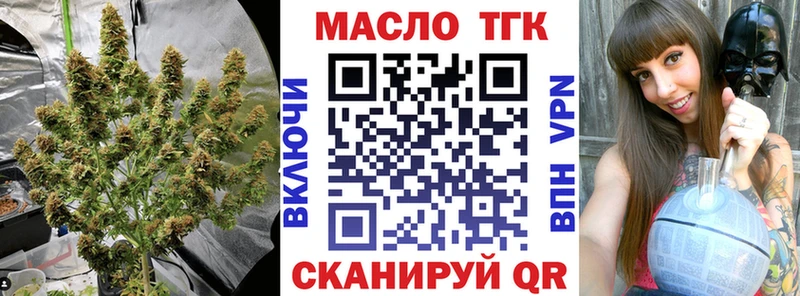 ТГК жижа Лесосибирск