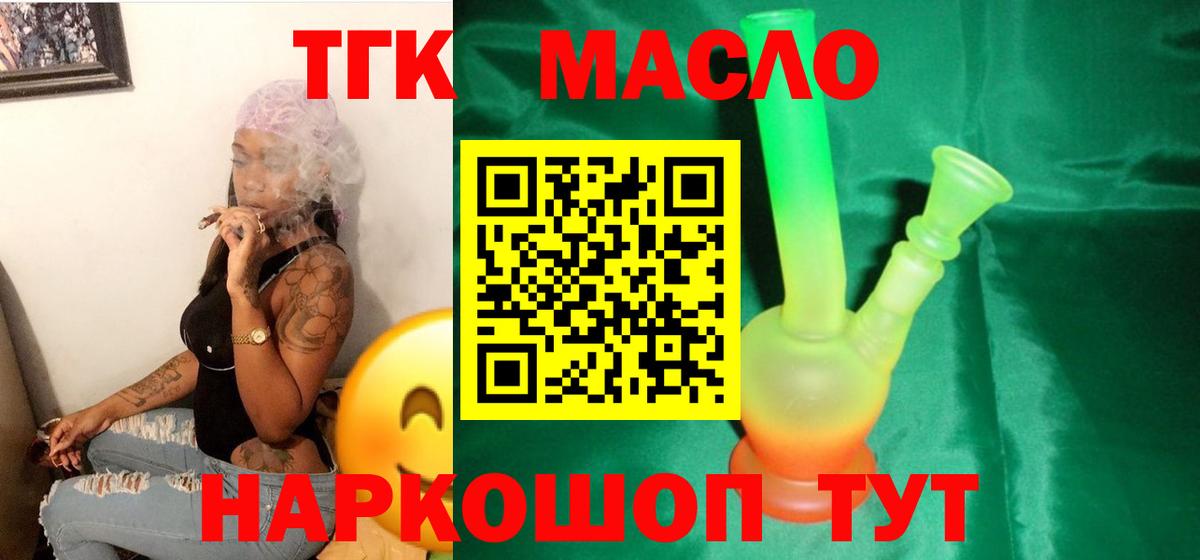 ТГК жижа Лесосибирск